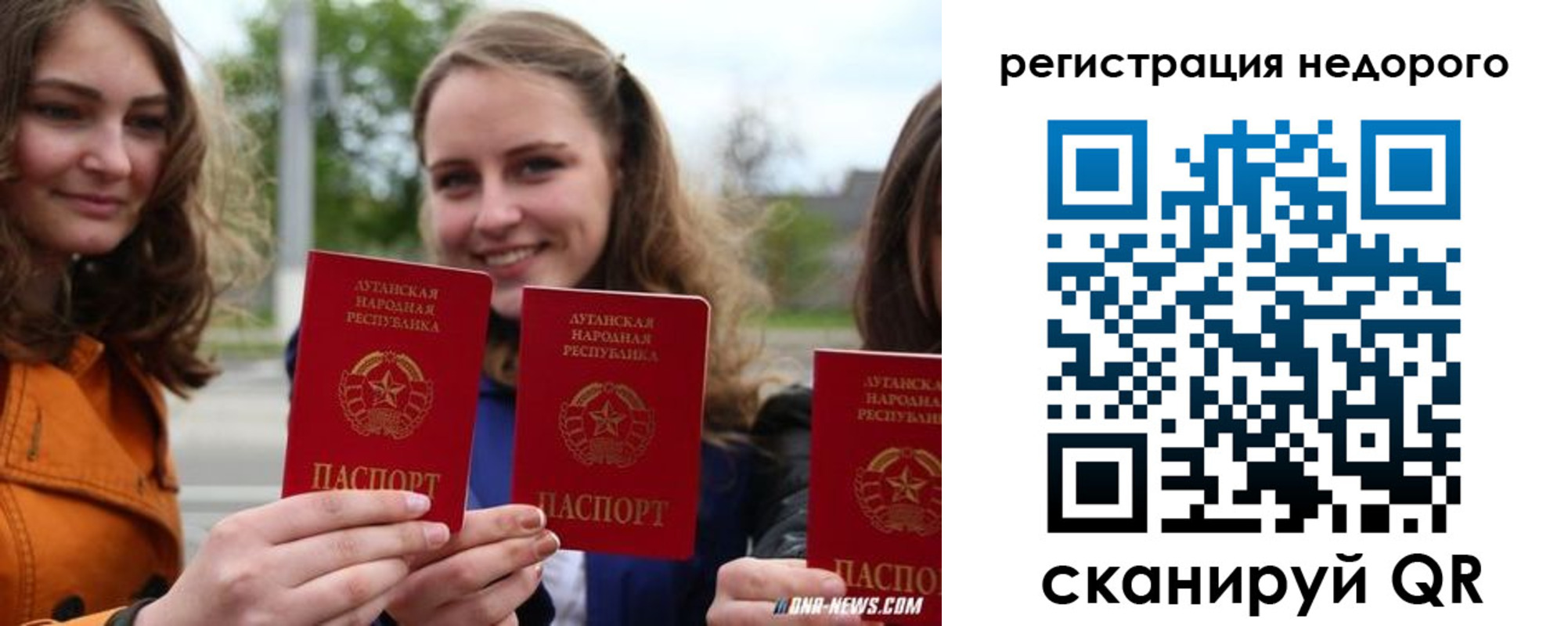 временная регистрация для школы в Калининграде