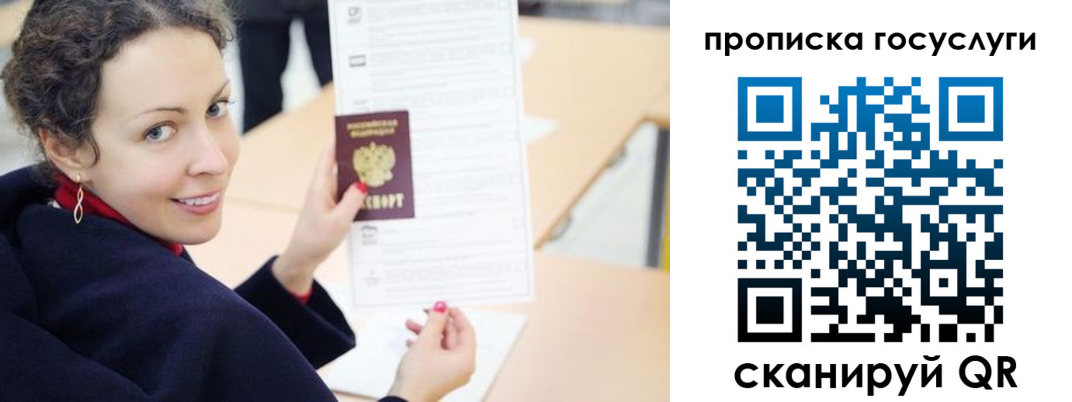 временная регистрация в Калининграде
