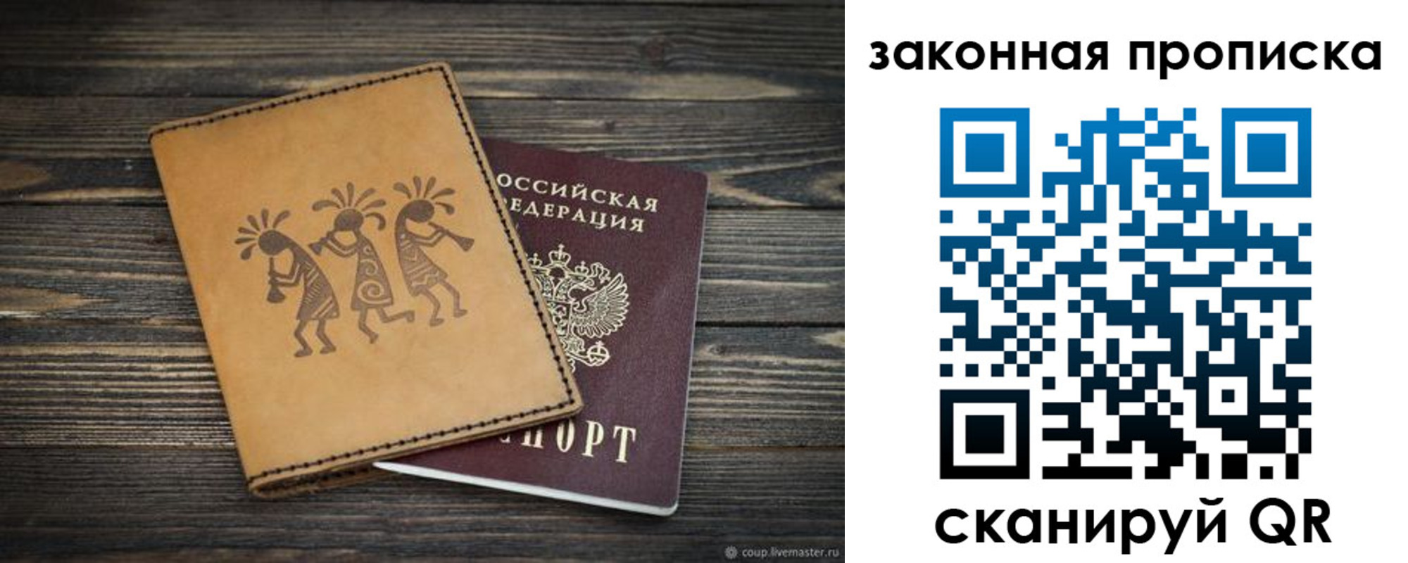 временная регистрация для школы в Калининграде