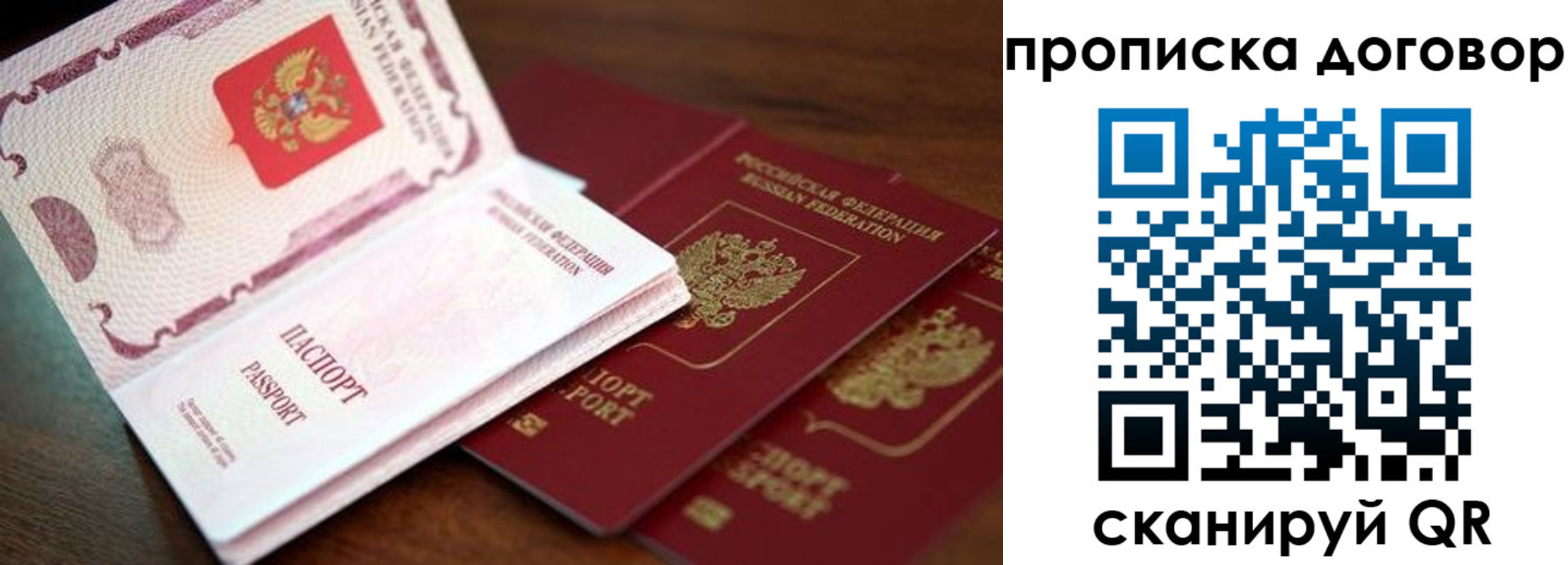прописка для школы в Калининграде